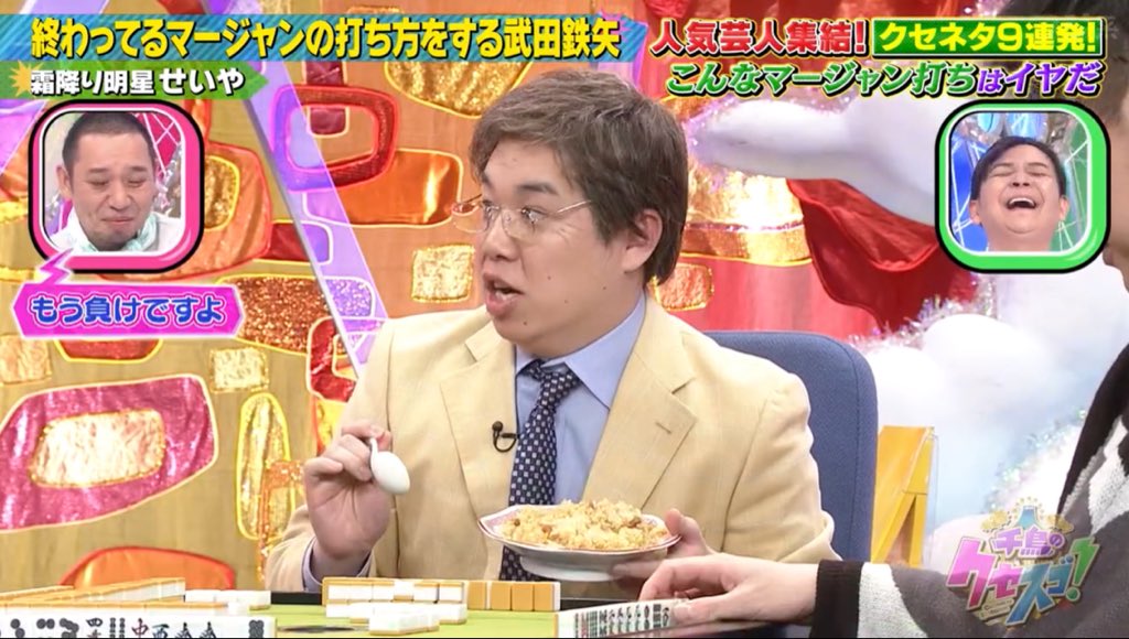 uni_ikura_11's tweet photo. 川島さんノブさん大絶賛の「終わってるマージャンの打ち方をする武田鉄矢」地上波初放送 #クセスゴ https://t.co/XTSV5mt6B9