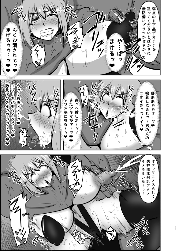 僕の描く首絞め、メジャー?な使われ方の窒息要素がほぼなくて、実質的にはキメセクとかに近い演出なんだけど毎回伝わるように演出するのが少し課題?
理屈上は呼吸は出来てて脳には送られない事で脳内麻薬が出てどうのとかいうwikipedia知識の流用にファンタジーアレンジ加えてる感じなんですけど