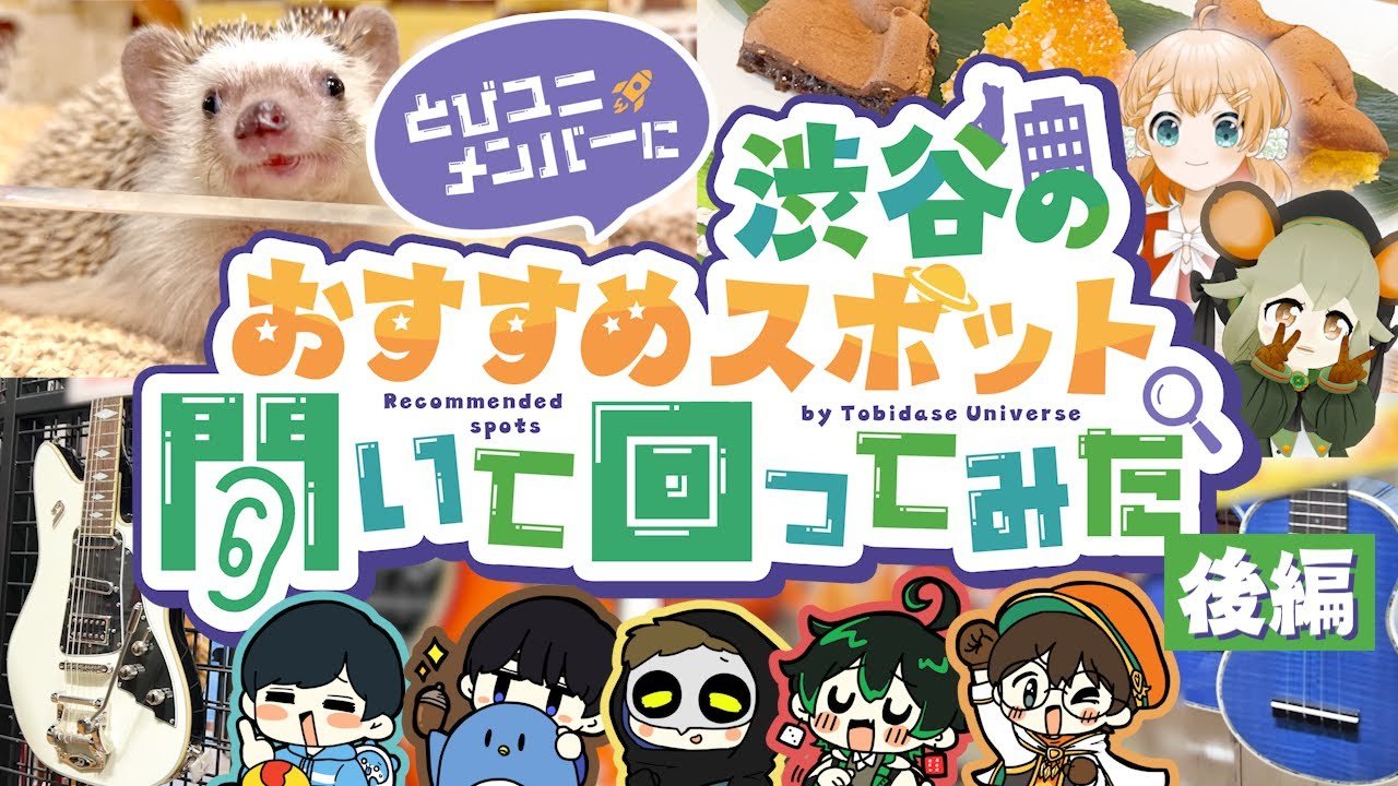 とびユニ 栗山やんみ まとめ売り やんみ手描きのとびユニ - やんみのグッズ屋さん - BOOTH