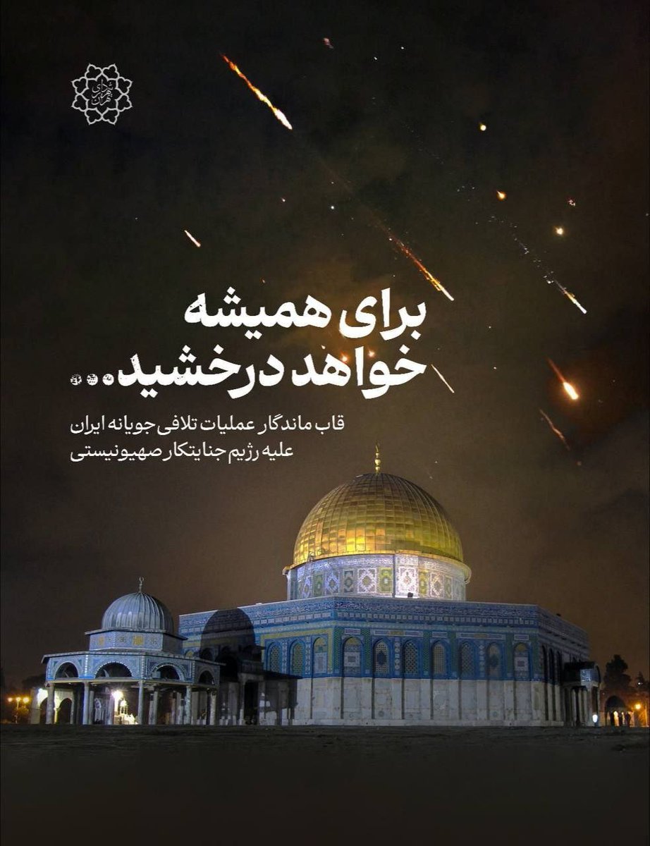 Iran Consolato Milano tweet media