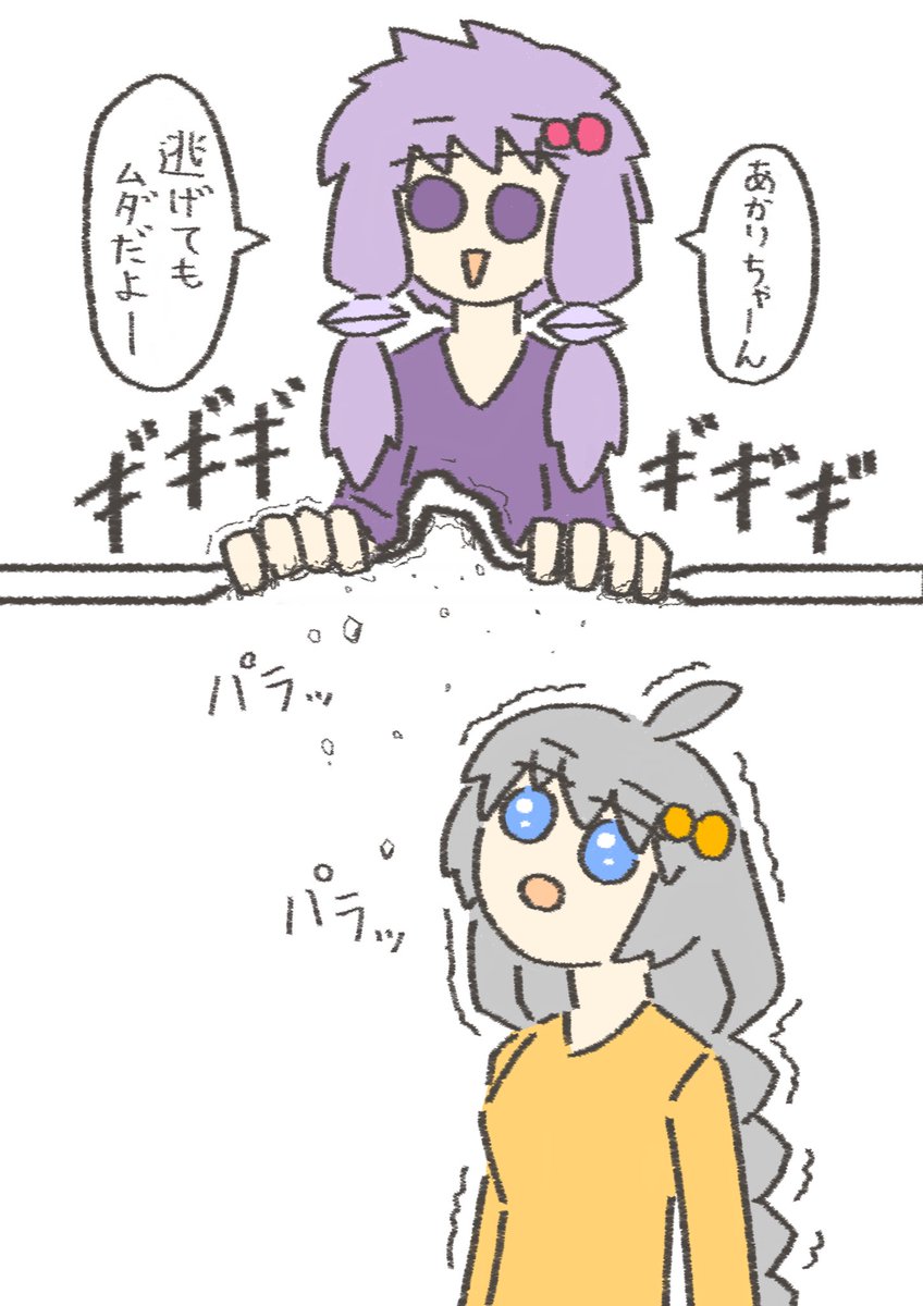 おこゆかりん
#結月ゆかり
#紲星あかり 