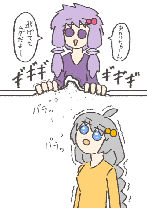 おこゆかりん
#結月ゆかり
#紲星あかり 
