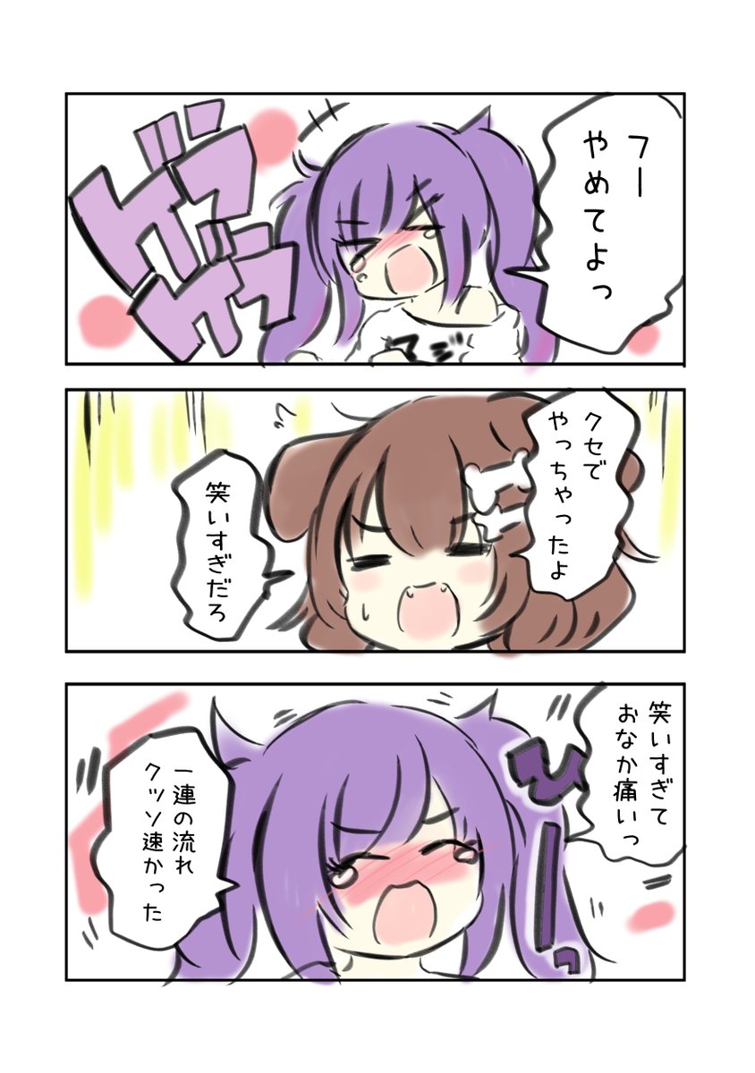 ホロライブの切り抜き漫画で覚える四文字熟語「一瀉千里」
#できたてころね #TOWART

【クリア耐久チャレンジ】オフコラボで「改造町人シュビビンマン零」
仲良くプレイ!!【#じっくりとこところね】
https://t.co/OVvbSsAzr6 