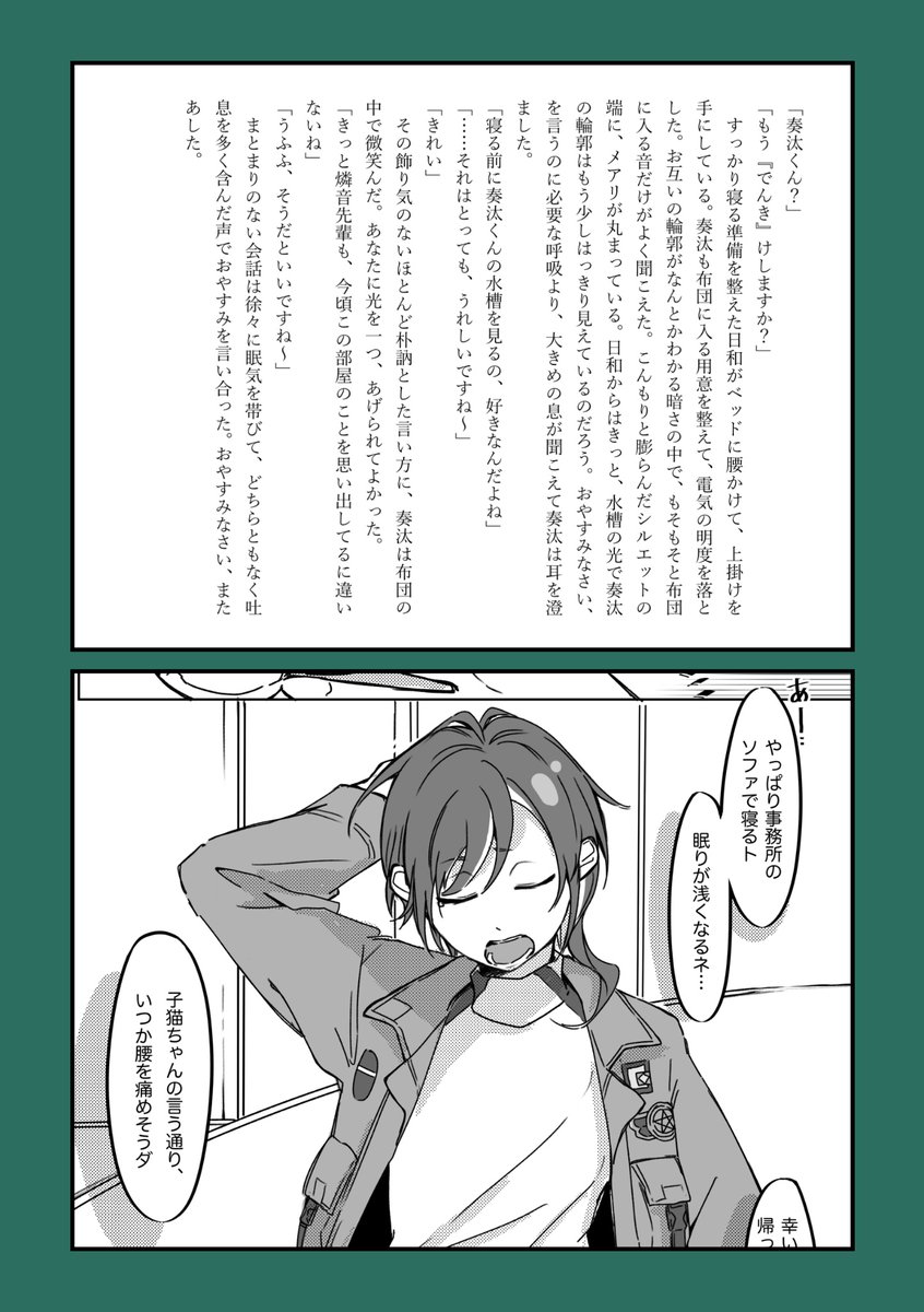 05052024DOSHITU's tweet photo. 【5/5ブリデ 新刊サンプル】
星奏館同室アンソロジー『日々奏ラプソディ』のサンプルを公開します！
第3弾は星奏館3階で暮らすみなさんです♪♪♪ https://t.co/dOKayLu3L3