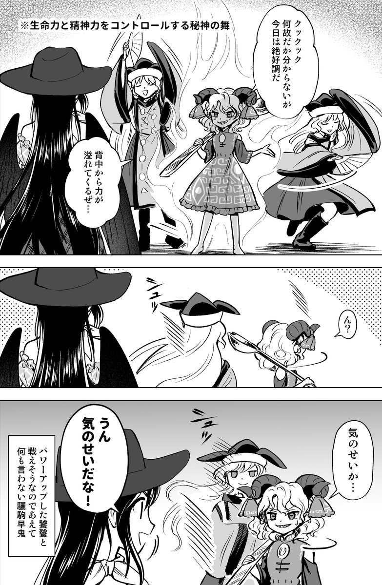 勝手に力を授けてくる摩多羅神 