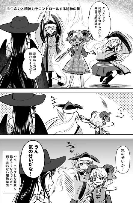 勝手に力を授けてくる摩多羅神 