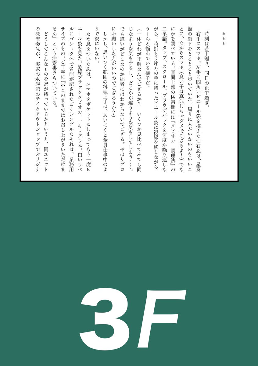 05052024DOSHITU's tweet photo. 【5/5ブリデ 新刊サンプル】
星奏館同室アンソロジー『日々奏ラプソディ』のサンプルを公開します！
第3弾は星奏館3階で暮らすみなさんです♪♪♪ https://t.co/dOKayLu3L3