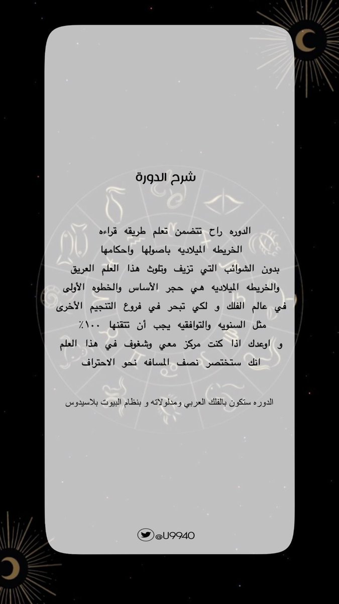 أصِيلٌ tweet media