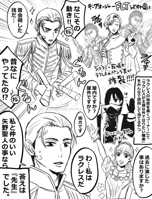 今更ですが FLTシズオカ国・ハスティー兄弟回すぎた3公演目のザックリ記憶レポ
#キングFLT 
