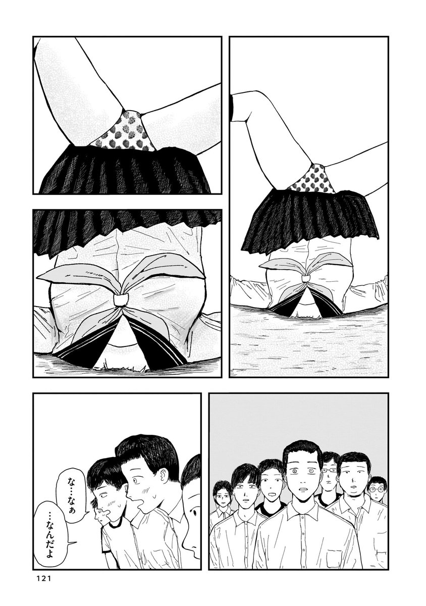 彼女を寝取られたい男子高校生の話(4/7)

#漫画が読めるハッシュタグ
#創作漫画 