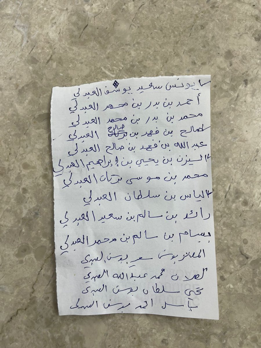 newsmazoon's tweet photo. 🔴 متداول | أسماء المفقودين من بينهم إخوة 💔💔 لا حول ولا قوة إلا بالله وإنا لله وإنا إليه راجعون ..

( كارثة ) الله يربط على قلوب ذويهم، وعسى أن لا يمر هذا الموقف دون حساب. #منخفض_المطير https://t.co/iyX1uzz11B