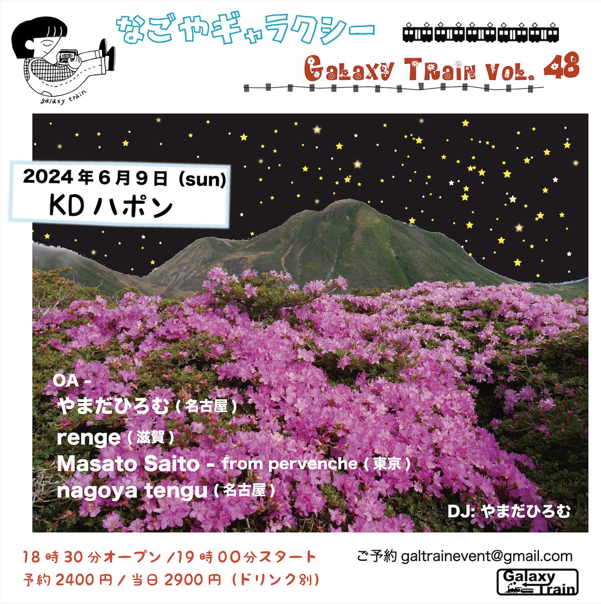 GalaxyTrainTape's tweet photo. なごやギャラクシー開催>>
6月9日日曜日
KDハポン
なごやギャラクシー"galaxy train vol.48"
ライブ:
やまだひろむ
renge
Masato saito
Nagoya Tengu
DJ: やまだひろむ
ご予約; galtrainevent@gmail.com https://t.co/EHFPP3r85z