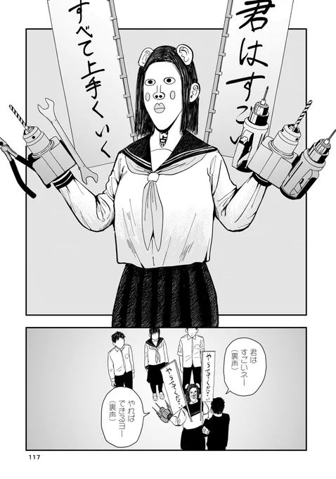 彼女を寝取られたい男子高校生の話(0/7)#漫画が読めるハッシュタグ #創作漫画 