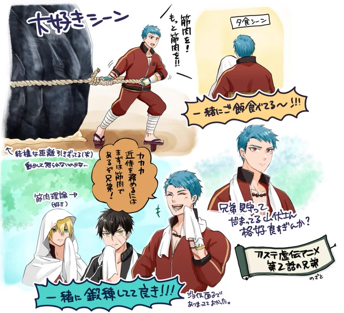 虚伝アニメ第2話も兄弟出番あって感謝!山伏さん元気いっぱいでよかったね💪✨ 