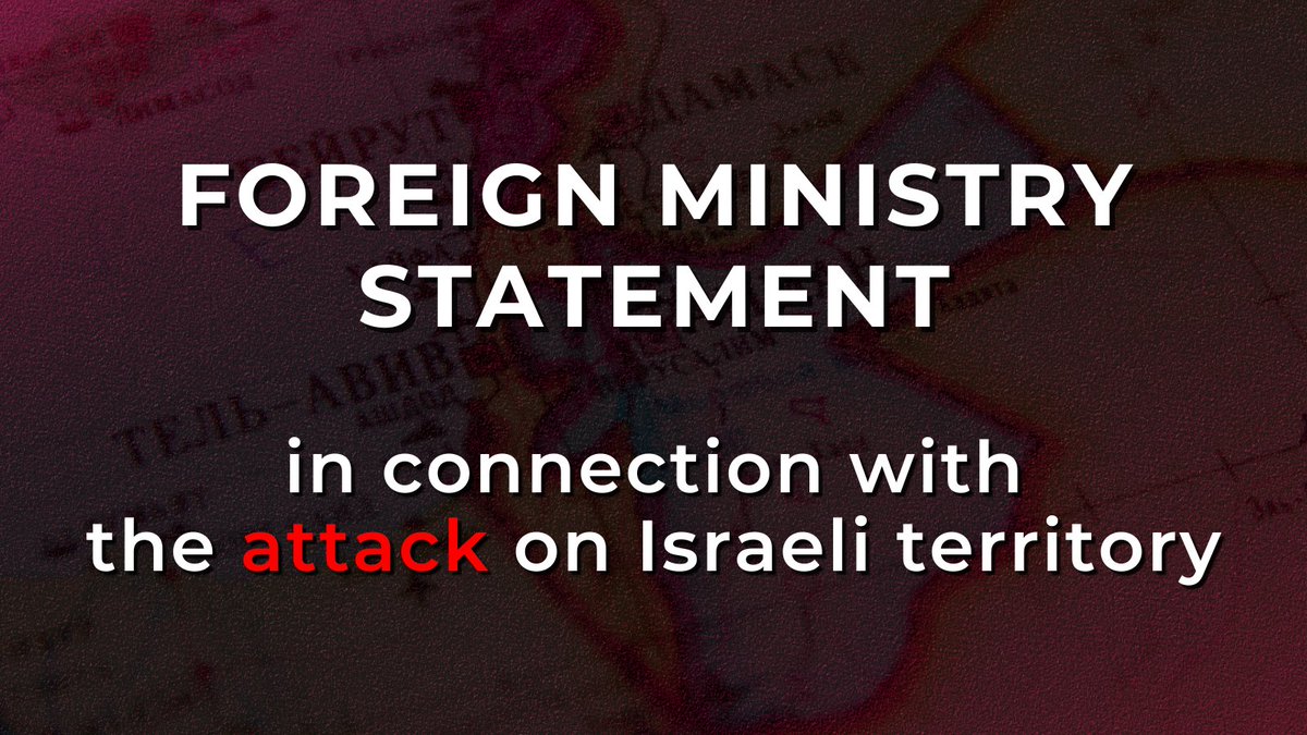 ❗ We express our extreme concern at yet another dangerous escalation in the Middle East. We call on all parties involved in the conflict to exercise restraint. We expect them to resolve the existing problems through political and diplomatic means. 🔗 t.me/MFARussia/19886