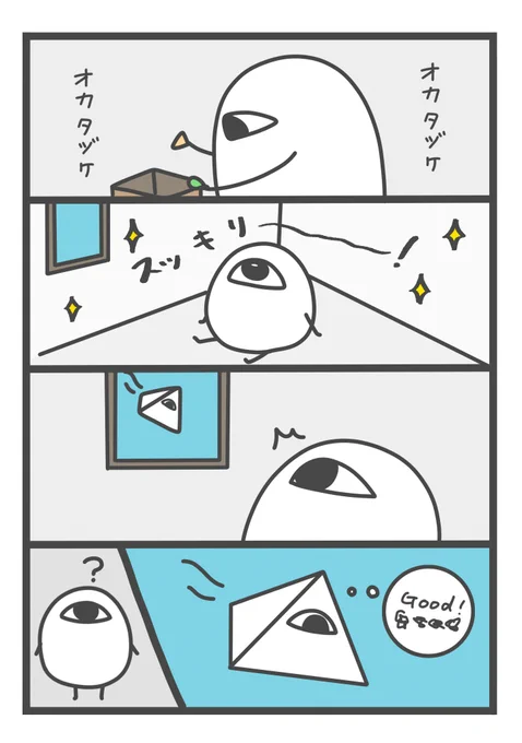おへやも きもちも 