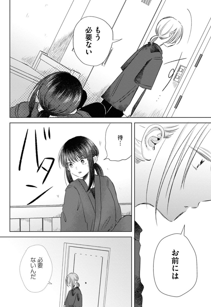 クラスメイトが結婚する