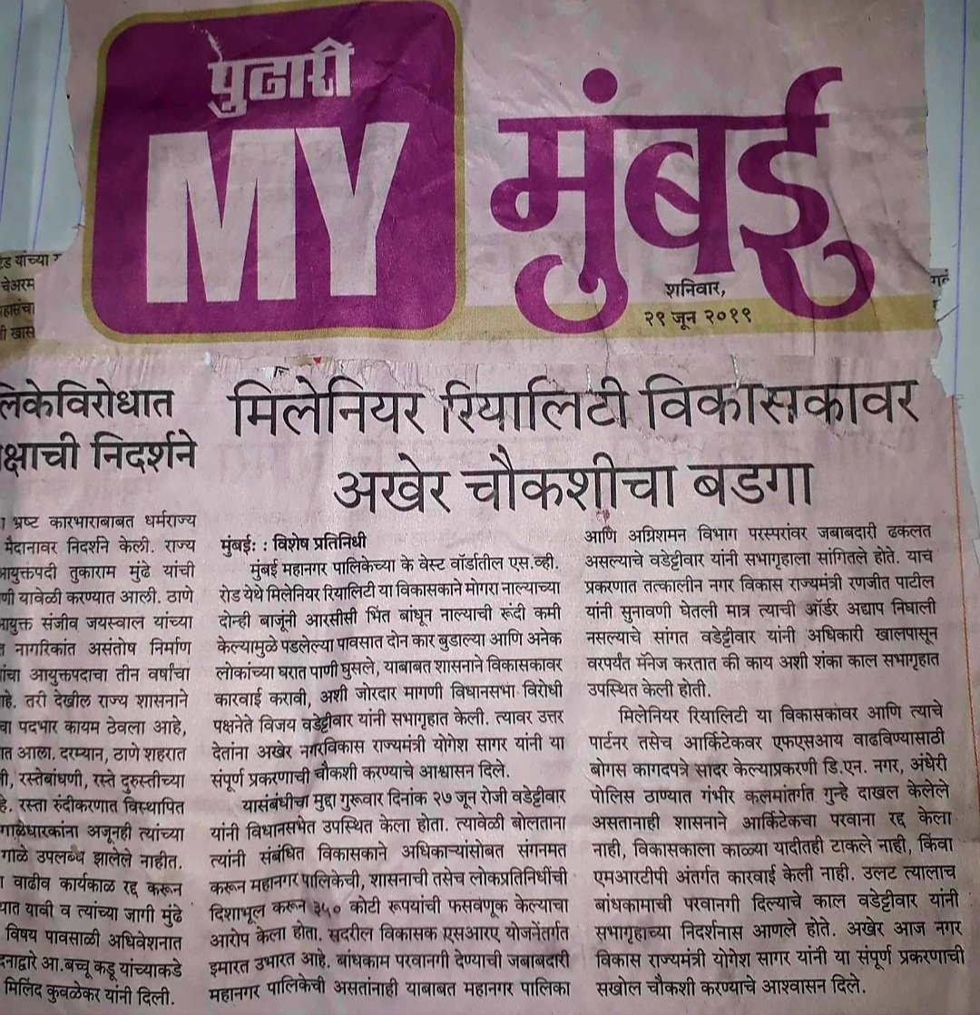 patni_shakeel's tweet photo. @AndheriLOCA @richapintoi @niravstoons @impuni @BankiMistry @GauravSaha @zoru75 @sredits @rubenmasc @MohnaazS @SaferRoadsSquad Bmc is wasting public money 💰 all rubbish. This idea will not work at all. 1st bmc Kwest,Swd, dept wants to open covered nalla which done for the benifits to millionaire Heritage 200+meter nalla has been coverd, this matter has been rase several of times in House but #Crrouption https://t.co/umfBRPD5rE