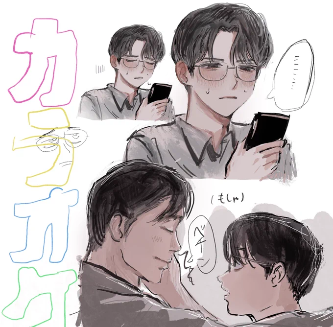 カラオケ行こ!
くーー無限に描きたい 