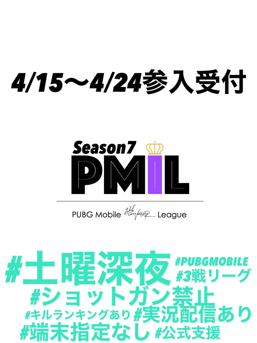 PMPPL_official's tweet photo. ◤◢◤◢◤◢◤◢◤◢◤◢◤◢
　
　　　⚠️拡散希望⚠️

◤◢◤◢◤◢◤◢◤◢◤◢◤◢

4/15（月）0時より
Season7への参加チームの受付を開始します‼️

◾️参加ご希望の方はこちら
https://t.co/HKc7syB5tD

気になることがある方は
ぜひDMいただければと思います。

#PUBGMOBILE  #リーグ https://t.co/9jsnCMDMmT