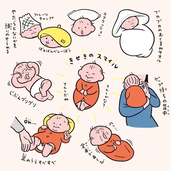 人生1週間分👶その3(加筆修正版) 