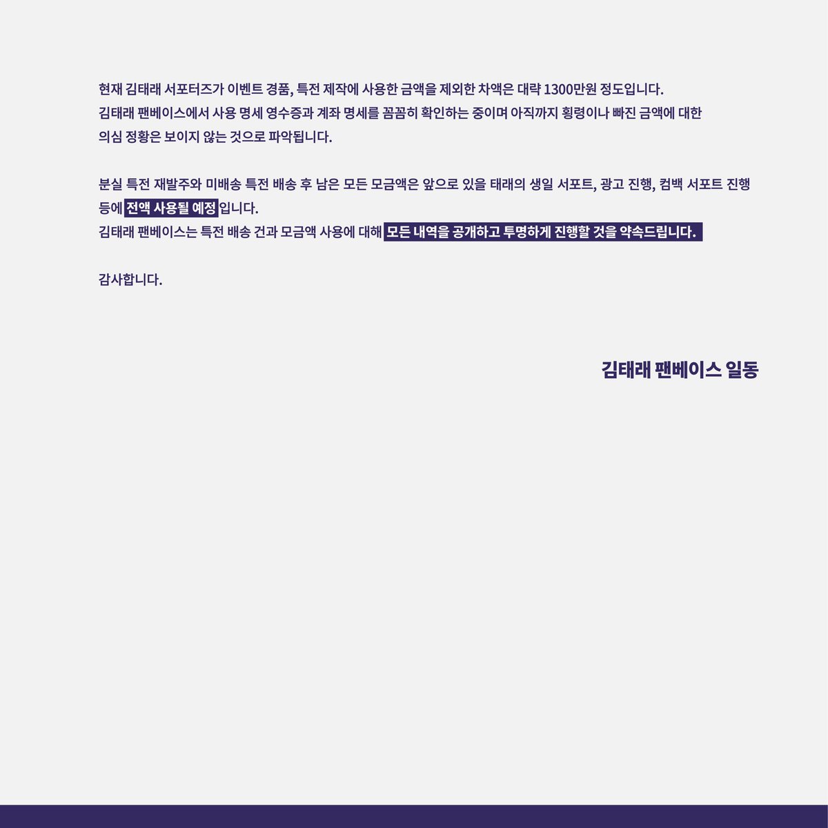 KTRFANBASE's tweet photo. 안녕하세요 김태래팬베이스 입니다. https://t.co/eJhJkEWevJ