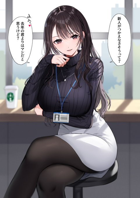 いつもクールな厳しめ上司さん 