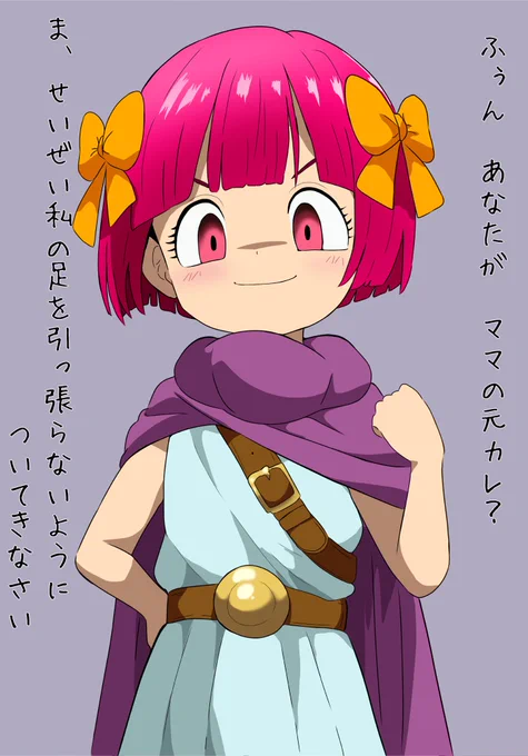 ビアンカとジャミの娘ラムちゃん
魔勇者として強すぎる件について 