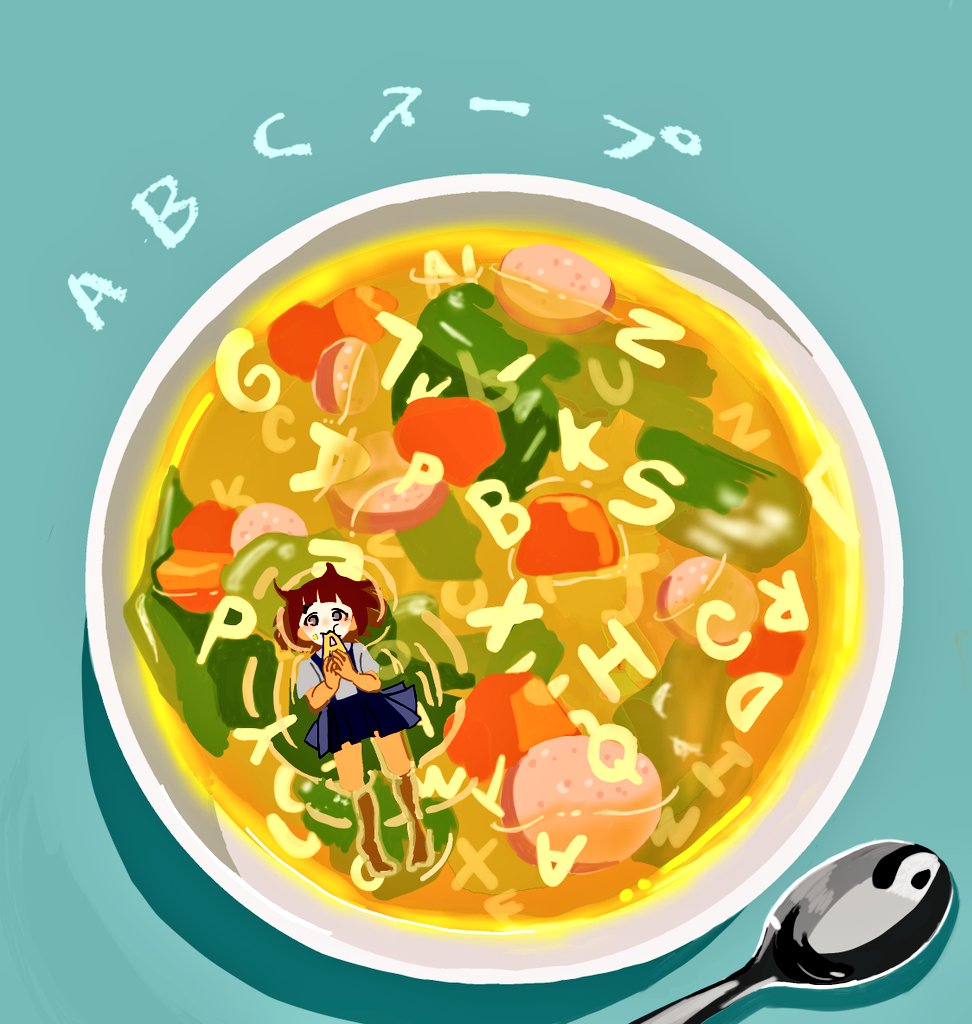 「ABCスープです。#ゆるイラスト #ABCスープ #給食 」|はちみつれもんのイラスト
