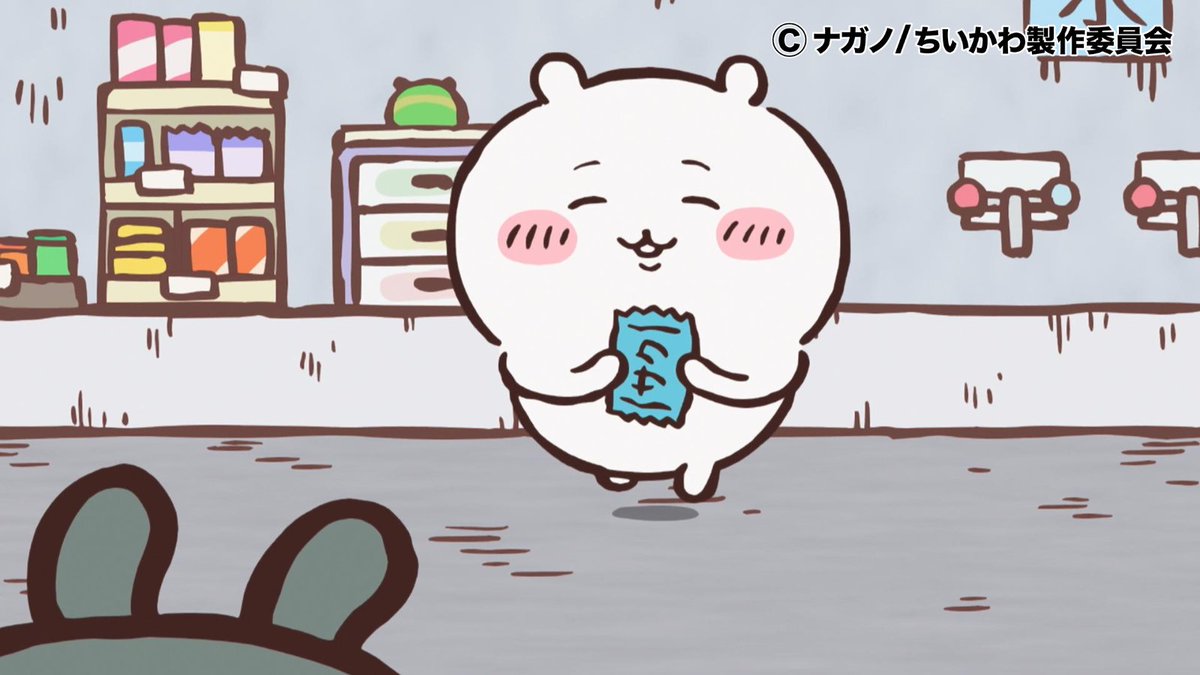 ちいかわ』アニメ公式 on X: 