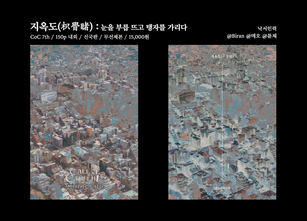 biran83262843's tweet photo. N22a
낙서인력X도화여고 부스에서 지옥도 재고 현장판매합니다.
불교 지옥 좋아하세요? https://t.co/gvAaN1abEX