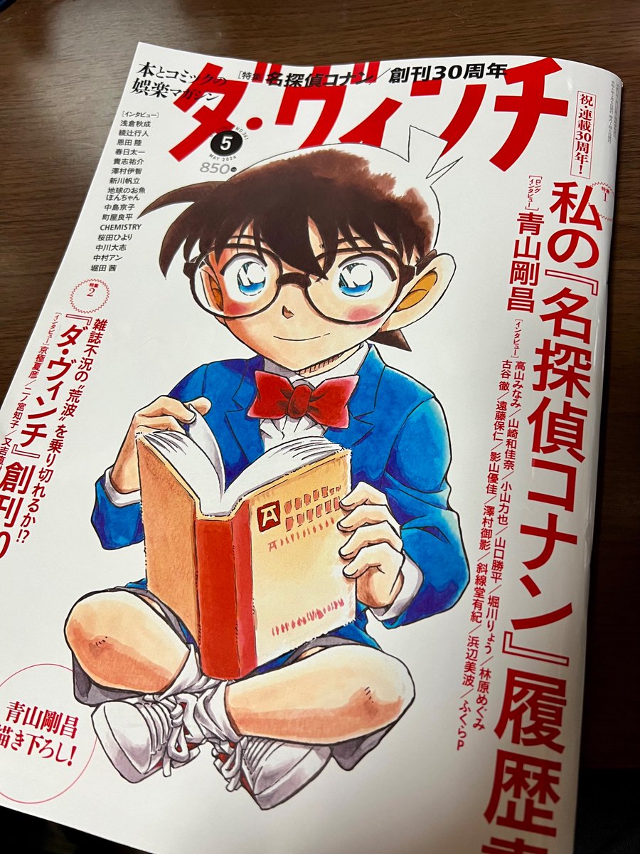 ただいま発売中のダ・ヴィンチ5月号「推し活マンガ最前線!」のコーナーでハンサムマストダイを紹介していただいています‼️走って買ってきました!嬉しいです💜🏃‍♂️💜 