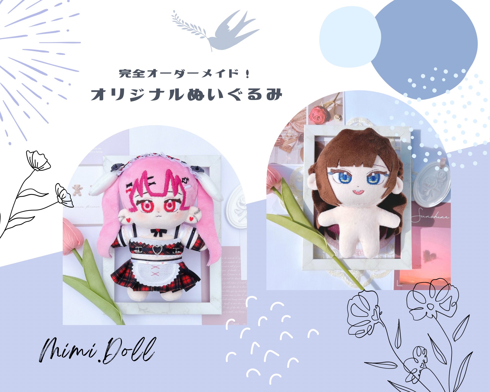 みみ@プロフ必読ページ　ぬいぐるみオーダー みみ@プロフ必読様 専用ページ ぬいぐるみオーダー