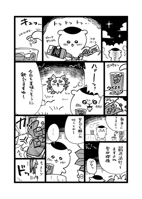 (5/5)
この下に通販リンクとアンケートがあります!ご協力よろしくお願いします! 