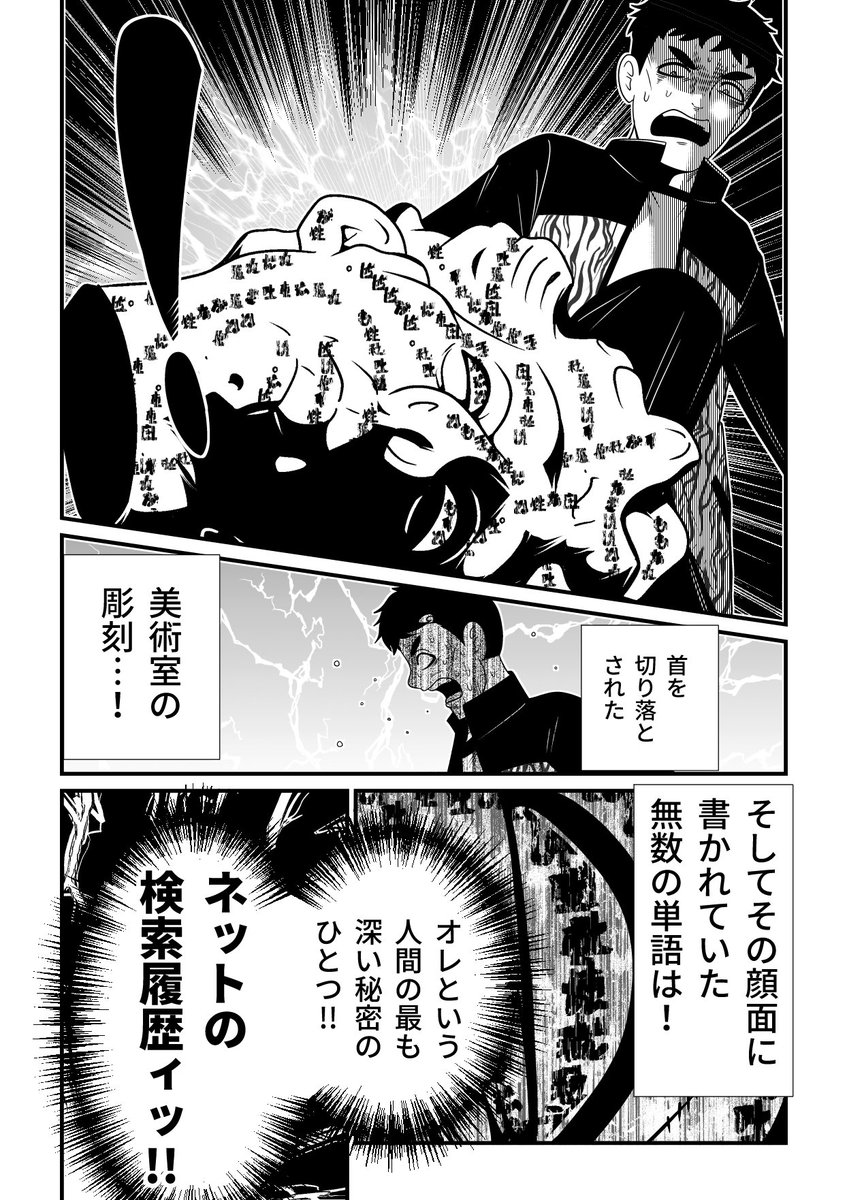 人が知られてはいけないけっこう重要なアレ 