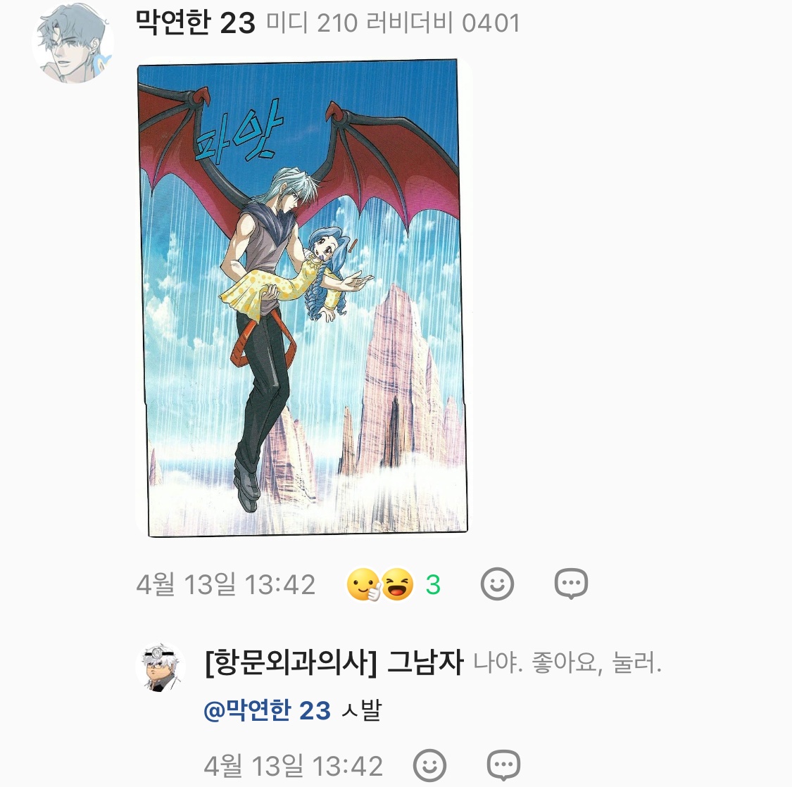 5sung_'s tweet photo. 한치의 양보도 없는 남매 https://t.co/9PGx40Q7Nz