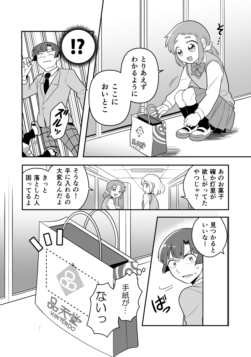 (6/10) 