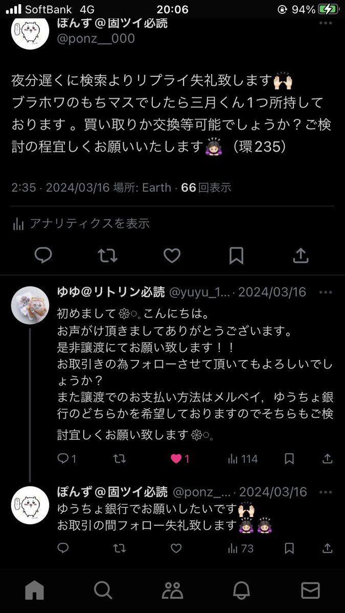 ぽんず@固ツイ必読 tweet media