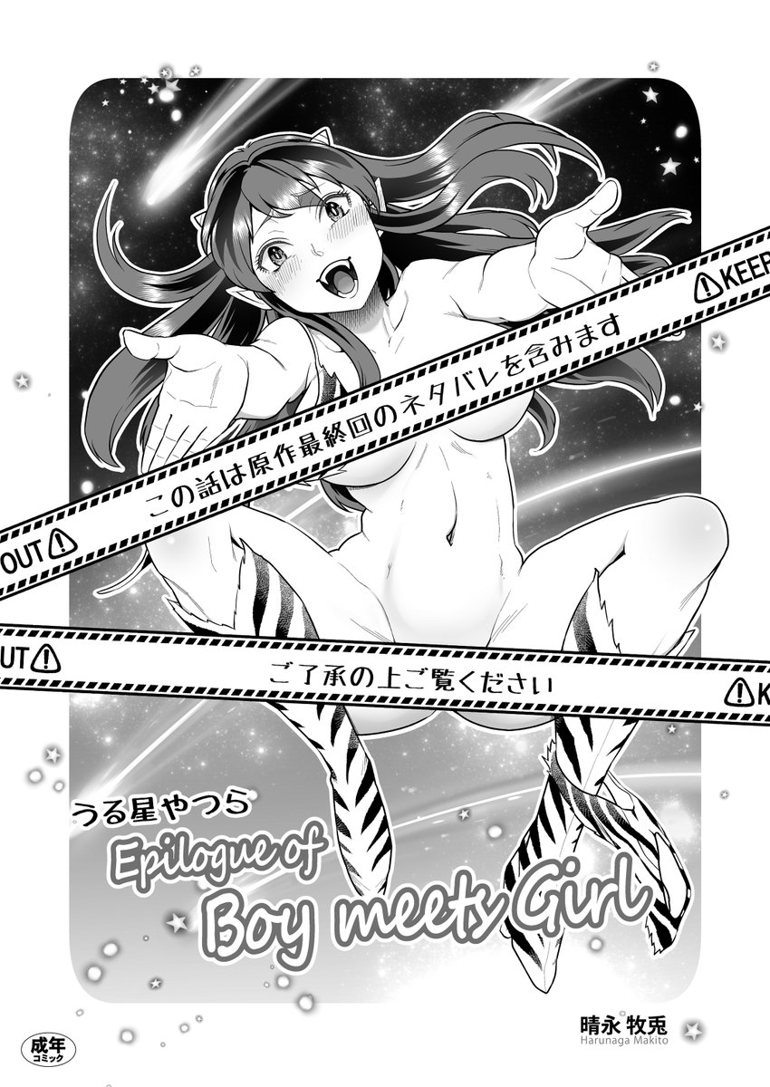 【配信告知】
相方の版権モノのイラストの彩色でお世話になっている「晴永牧兎」女史の個人誌『うる星やつら EoBMG』が…配信を始めましたので、宜しくお願いいたしま~す♫
📔FANZA
https://t.co/uvOrImXFw4
📔DLサイト
https://t.co/hDO1JYjJXy