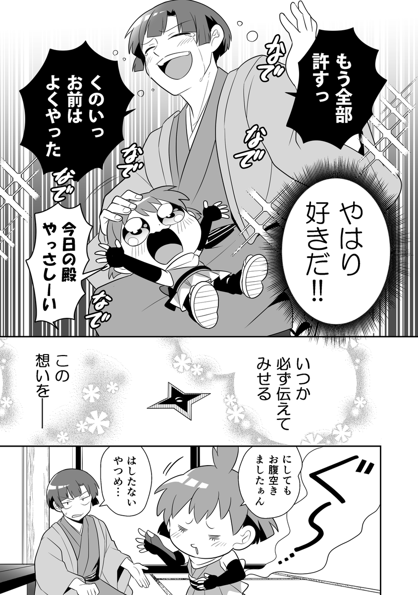 (10/10)
第2話につづく!🌸 