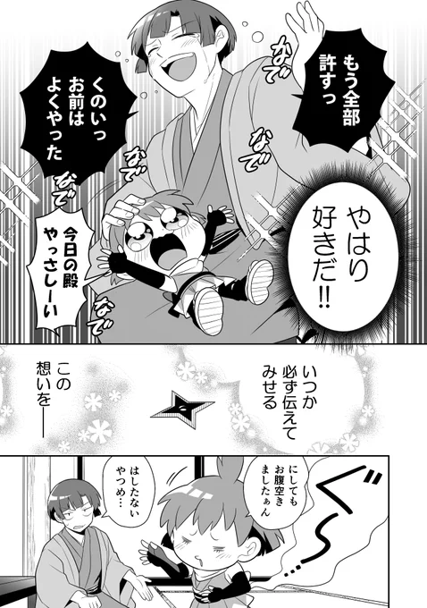 (10/10)
第2話につづく!🌸 
