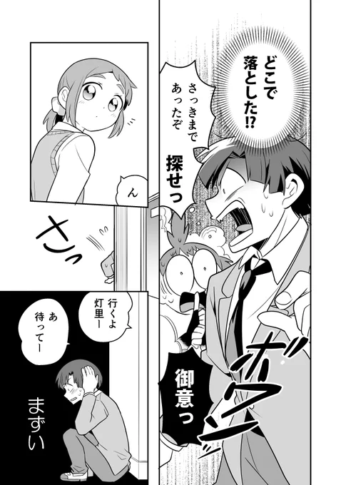 (7/10) 