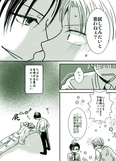 イイんですか??!! 