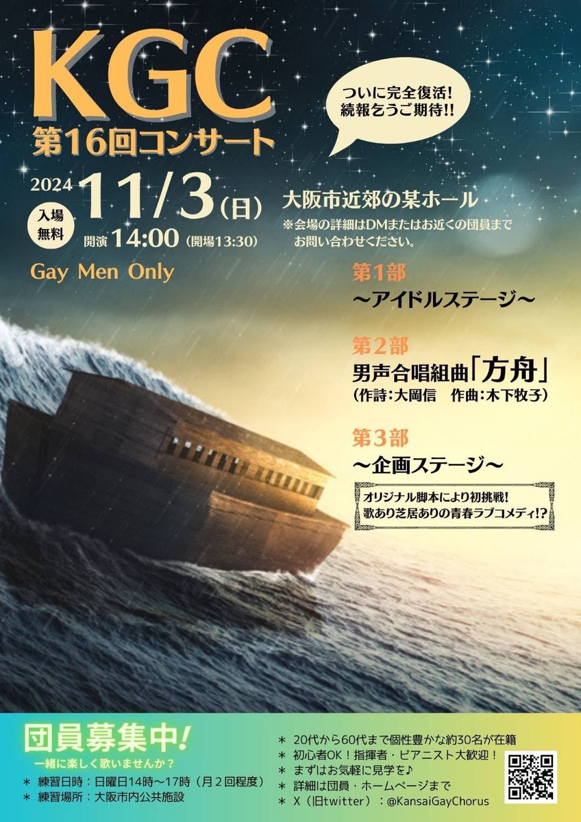 #KGC活動報告 毎週練習がスタートして2回目の練習 ！ 今日は特に参加者が多く、部屋いっぱいに声を響かせました♪ KGCは2024年11月3日(日・祝)に第16回コンサートを予定しています☺️ 今から予定を空けておいてくださいね☺️ 一緒に歌いたいという方も歓迎です🙆‍♂️ KGCの応援、よろしくお願いします🙌