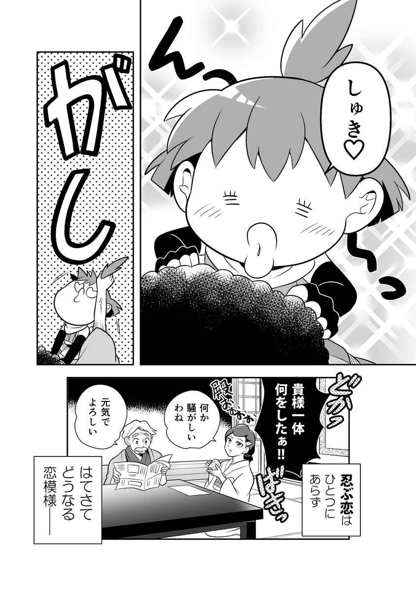 (10/10)
第2話につづく!🌸 