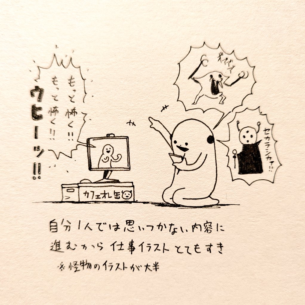 日記 