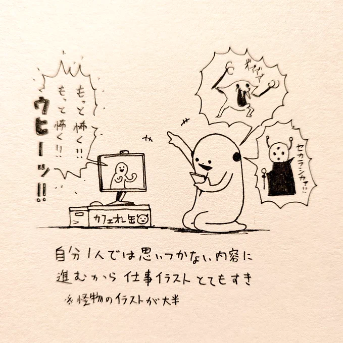 日記 