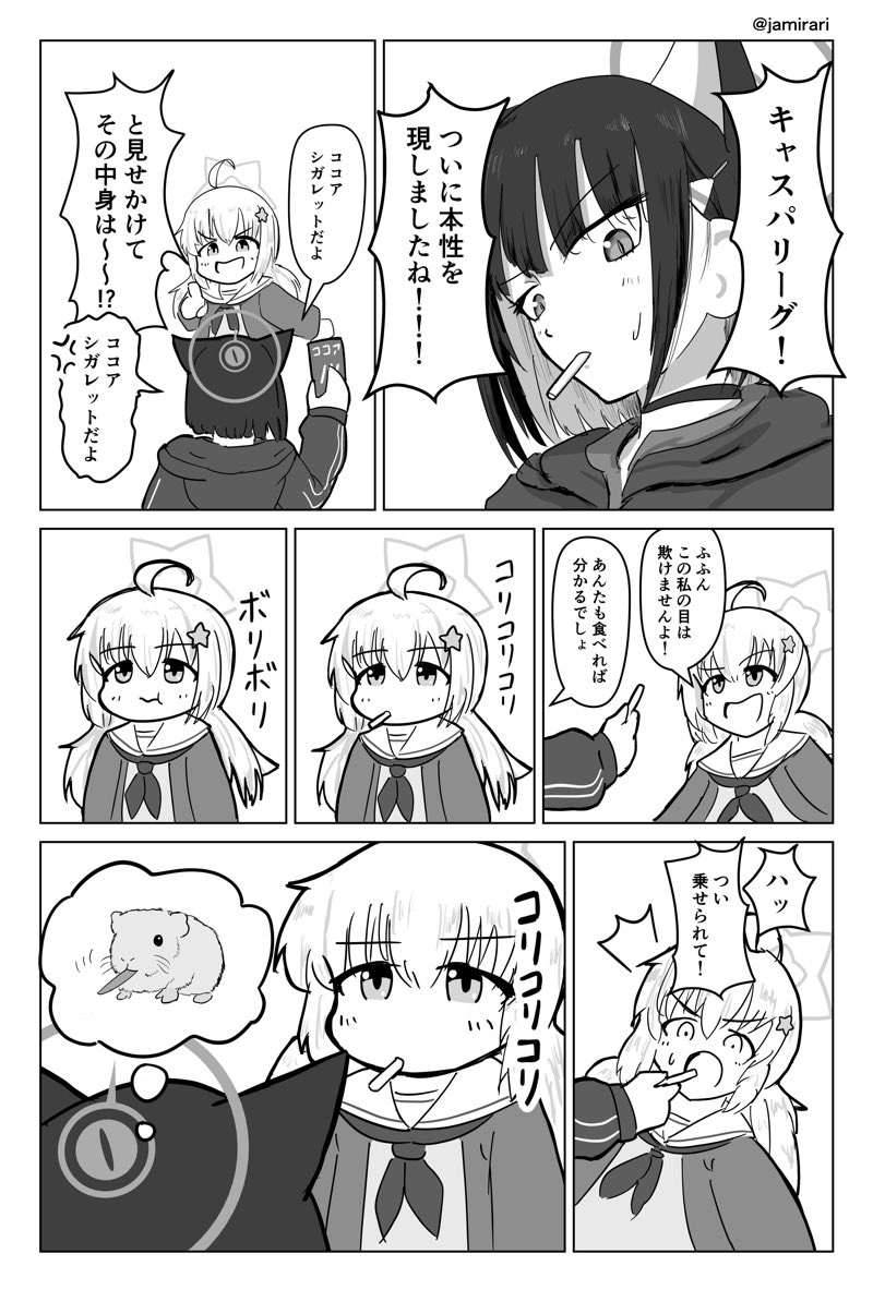 カズレイ復刻
#ブルアカ 