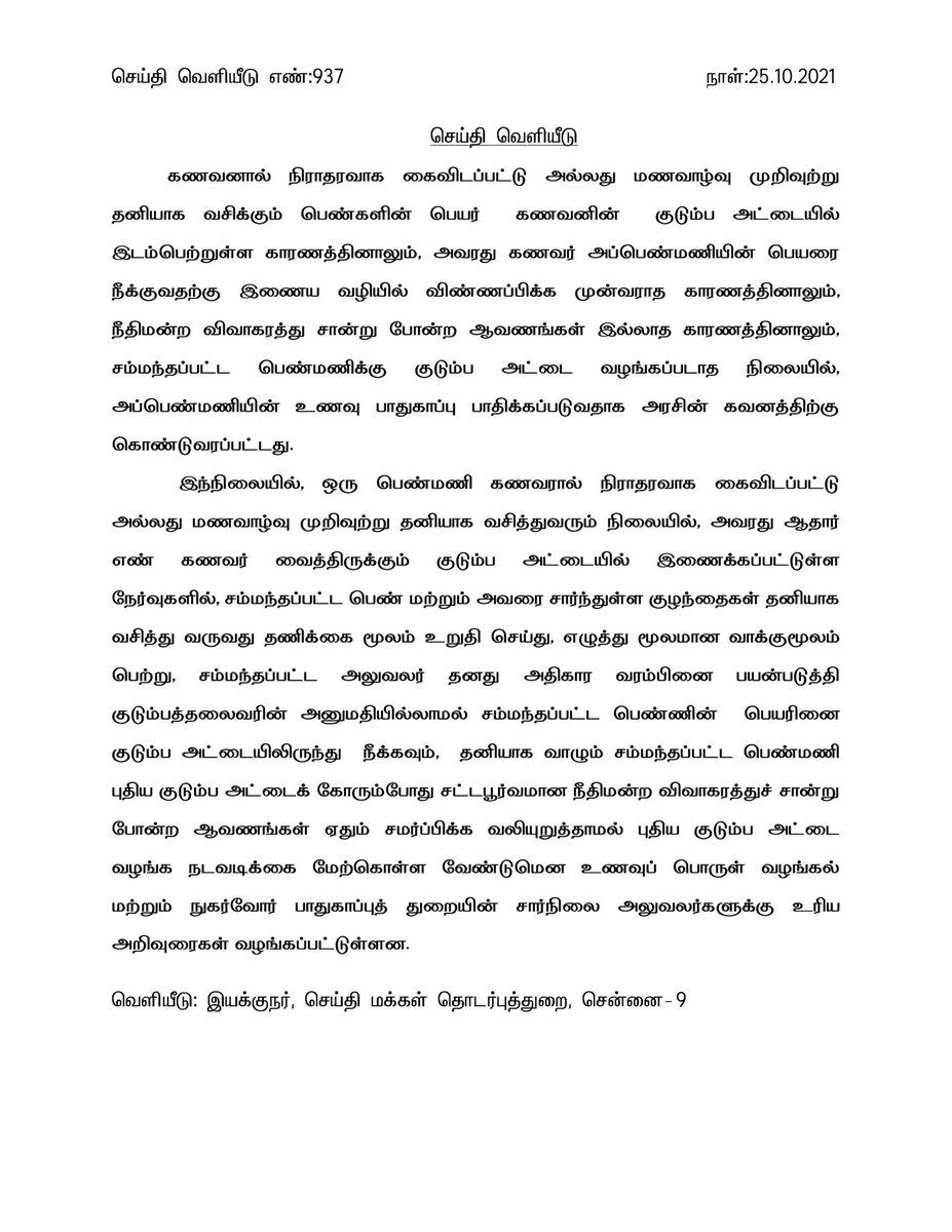DMKITwing's tweet photo. அரசனின் அரசாணை ❤️ @mkstalin https://t.co/cIww0UKyCT