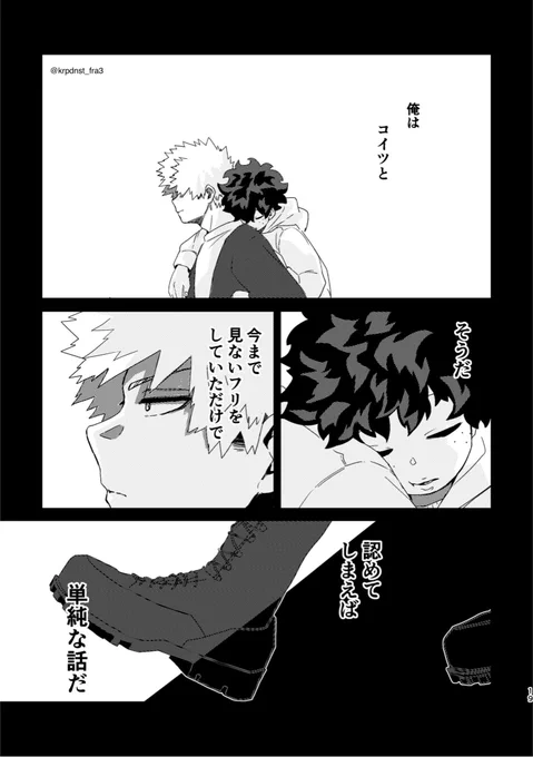 ボツページ。こういうのとか。
💥🥦ぅ〜〜! 